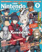 Cover art of Nintendo DREAM 2022 September Issue featuring the main cast