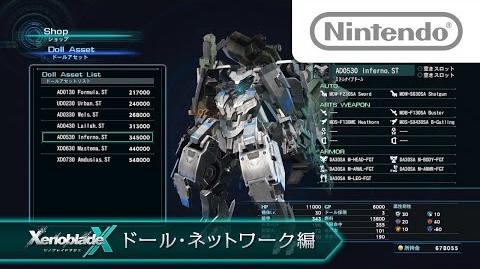 XenobladeX_ドール・ネットワーク編