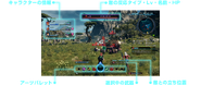 The Battle System mechanic in Xenoblade Chronicles X