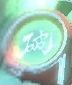 Monado Purge symbol in Xenoblade Chronicles 2