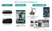 Xenoblade-x-wiiu-pack-japan