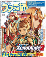 Artwork featured on Famitsu December 2017 cover