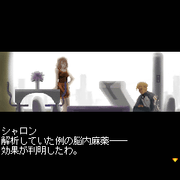 Sharon and Jan meet at her apartment to discuss the narcotic that was discovered in Klaus's room.