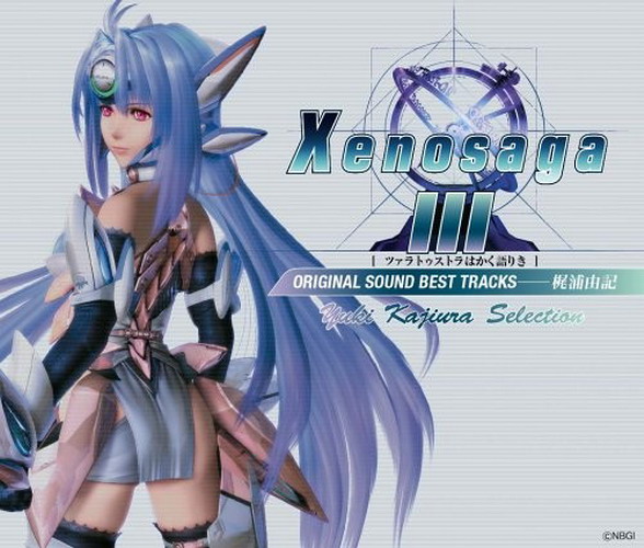 Xenosaga Episode III Original Soundtrack | Xenosaga Wiki | Fandom