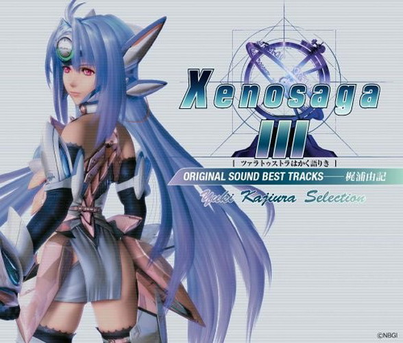 Xenosaga Episode III Original Soundtrack | Xenosaga Wiki