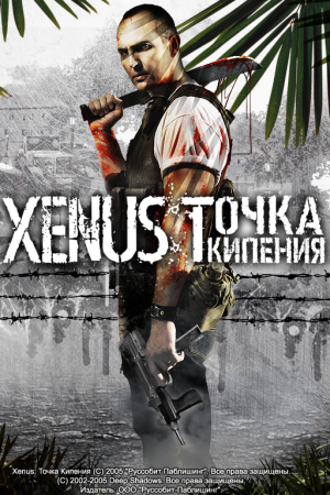 Xenus: Точка Кипения | Xenus Вики | Fandom