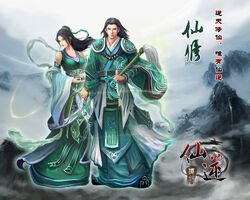 Wang Lin, Xian Ni Wikia