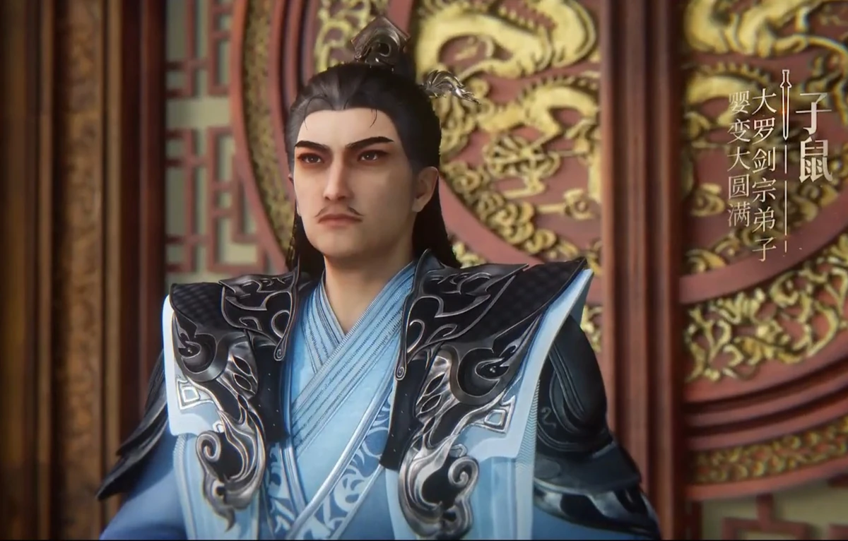 Zi Shu | Xian Ni Wikia | Fandom