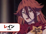 Lain