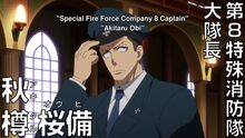 Fire Force Episode 10 0367.jpg