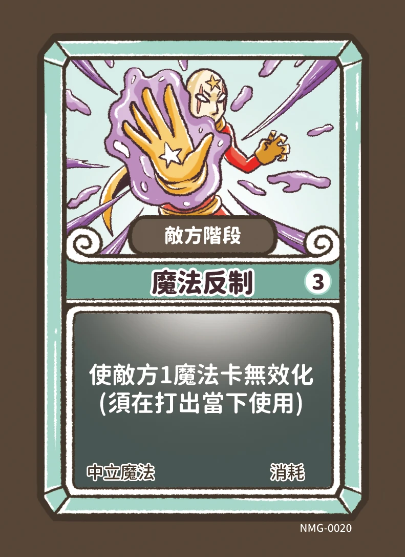 魔法反制| 星靈王Wiki | Fandom