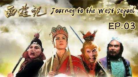 西游记wiki Fandom