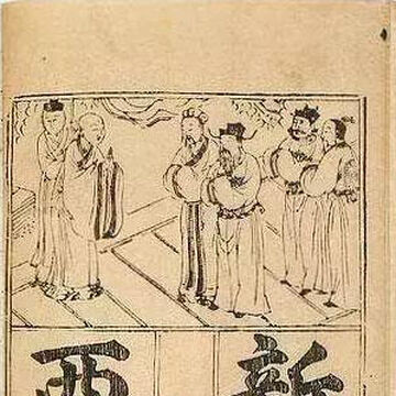西游记 西游记wiki Fandom