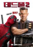 Deadpool 2 Cable Poster