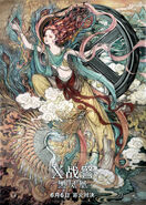 Dark Phoenix Chinese Mural Poster