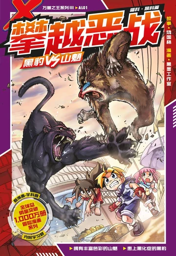 獣牙 360?cb=20250313151440