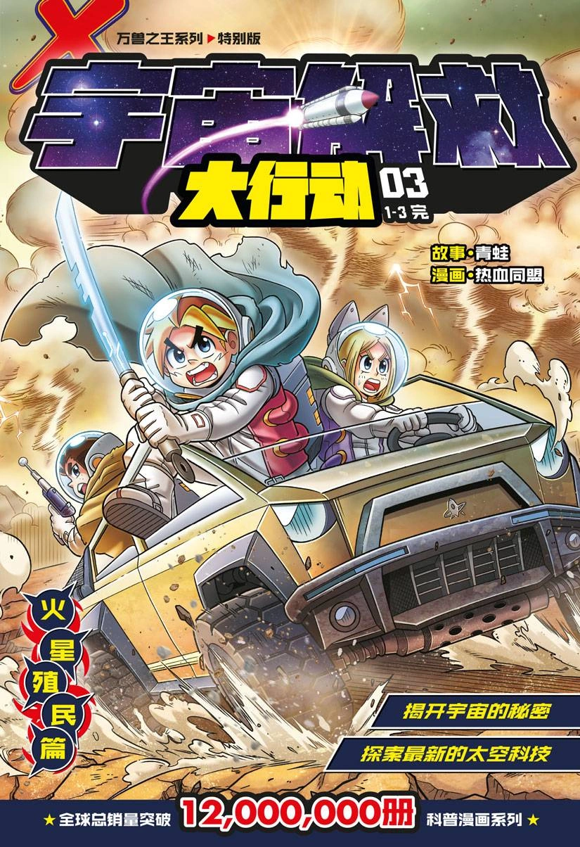 COSMIC RESCUE-The moonlight generations… Amazon.co.jp: DVD COSMIC RESCUE The moonlight generations