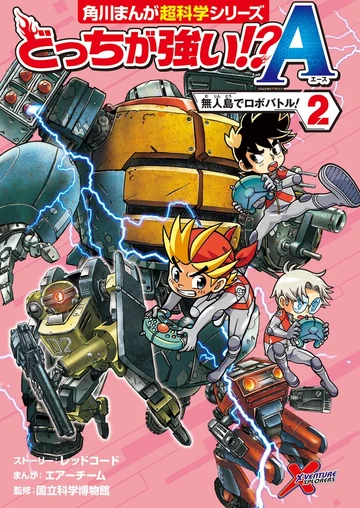 N2: Armoured Alliance | X-VENTURE Wiki | Fandom