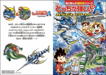 どっちが強い!?』と『恐竜キングダム』 | X-VENTURE Wiki | Fandom