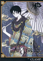Holic Volume 16