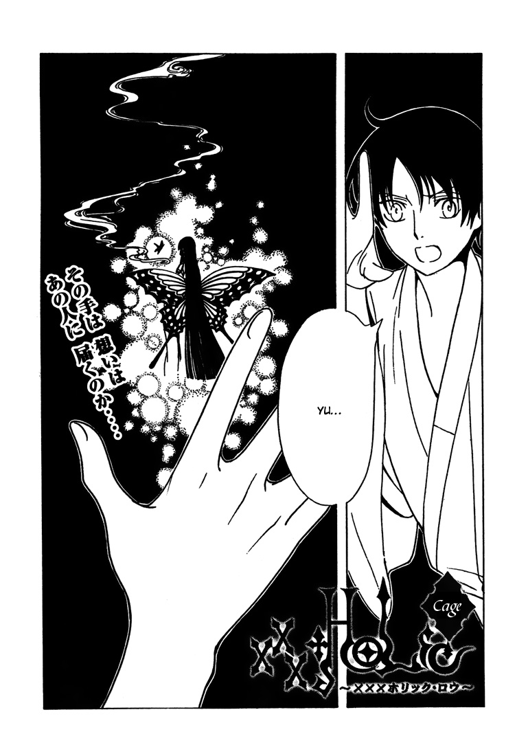 Chapter 213 | xxxHOLiC Wiki | Fandom