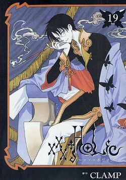 Volume 19 | xxxHOLiC Wiki | Fandom