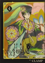 Rei Volume 4