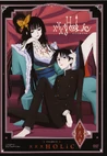 Vol. 8 DVD