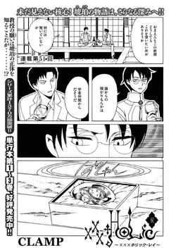 Rei Chapter 51