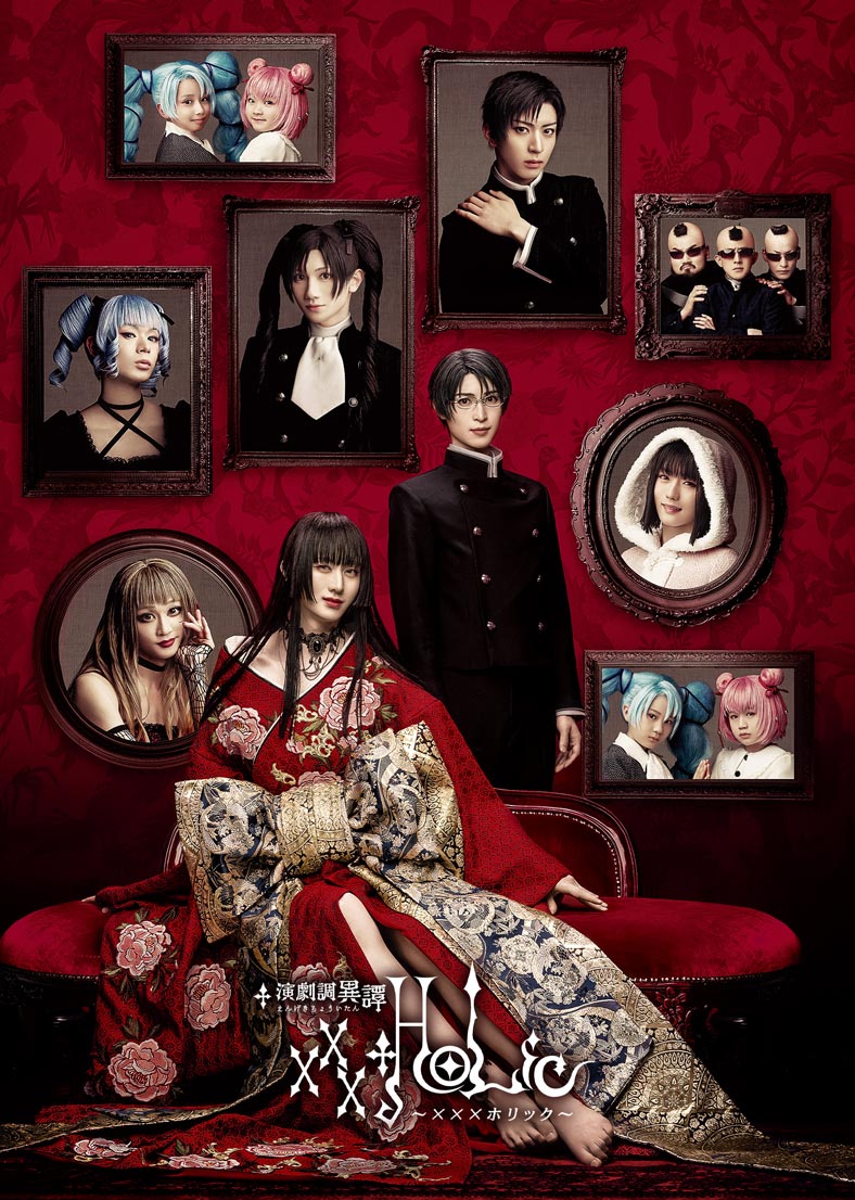 xxxHOLiC (Stage Play) | xxxHOLiC Wiki | Fandom