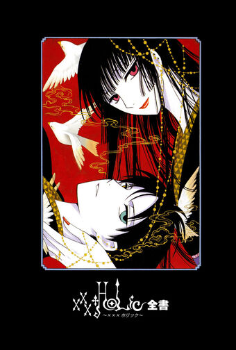 XxxHOLiC Complete Book | xxxHOLiC Wiki | Fandom XxxHOLiC Complete Book | xxxHOLiC Wiki | Fandom