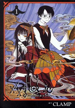 Holic Volume 1