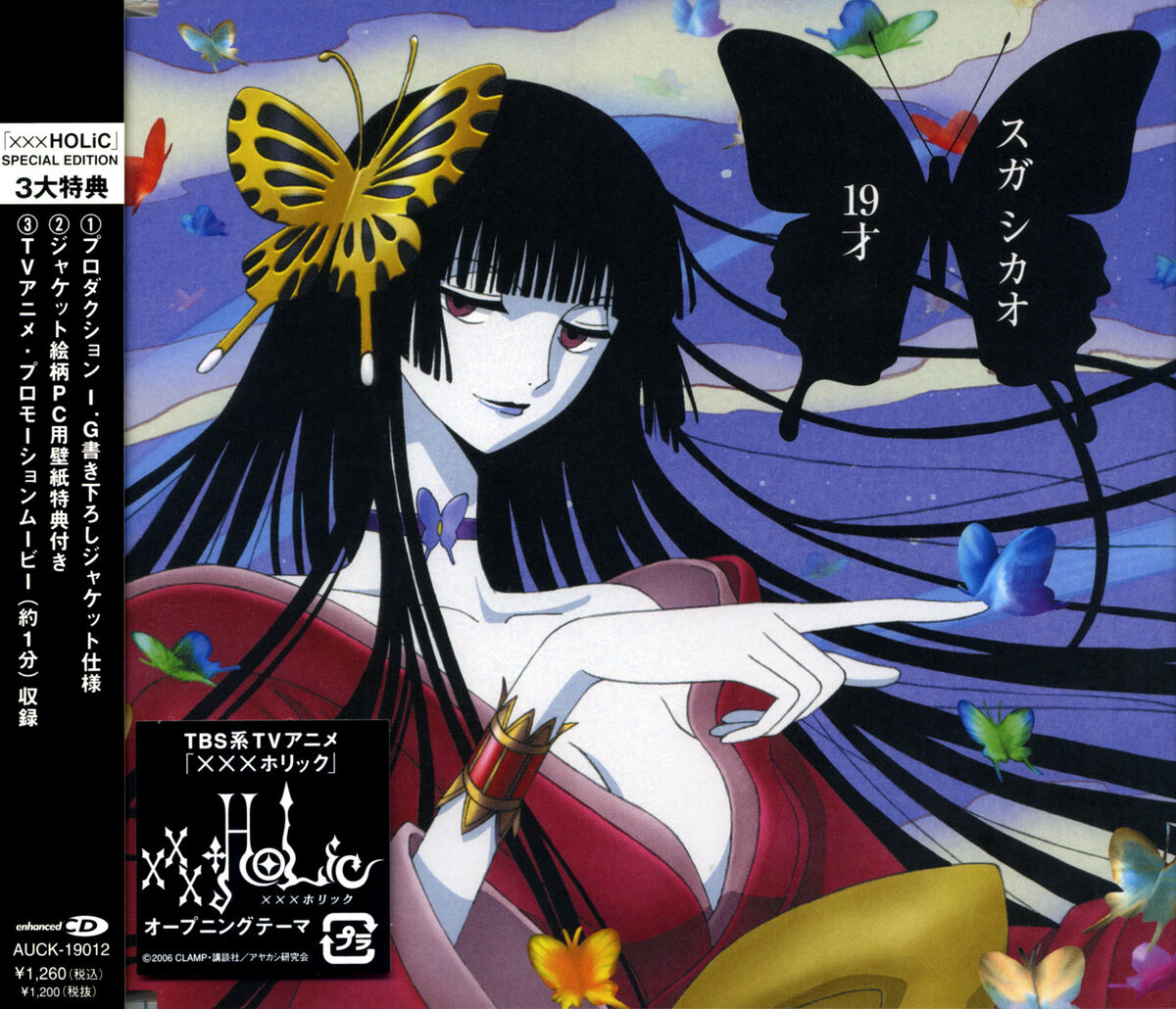 xxxHoLic　当時品　アニメ版　トレカ　SP19 List of xxxHOLiC Albums | xxxHOLiC Wiki | Fandom