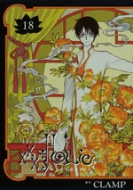 Holic Volume 18