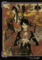 Rei Volume 2