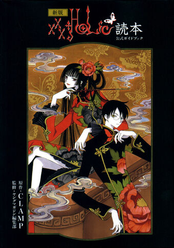 XxxHolic Offical Fanbook