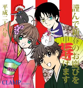 Timeline of events | xxxHOLiC Wiki | Fandom