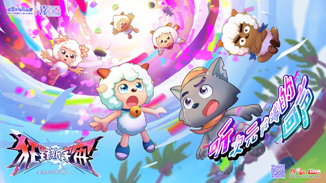 New Wild Cosmos