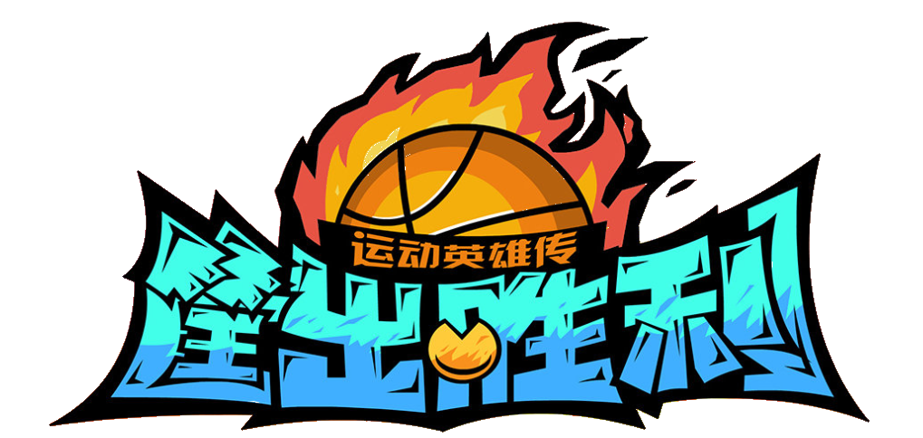 Passionate Basketball.png