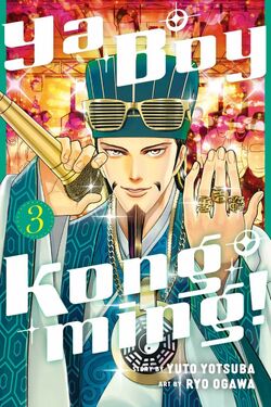 Paripi Koumei Ya Boy Kongming! Vol.11 Japanese Language Manga Book Comic