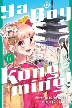Manga Mogura RE on X: Paripi Koumei (Ya Boy Kongming!) by