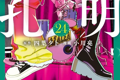 Volume 25 | Witch Watch Wiki | Fandom