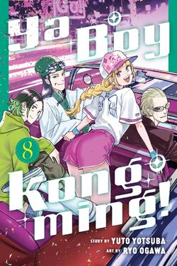 Ya Boy Kongming (Manga), Ya Boy Kongming Wiki