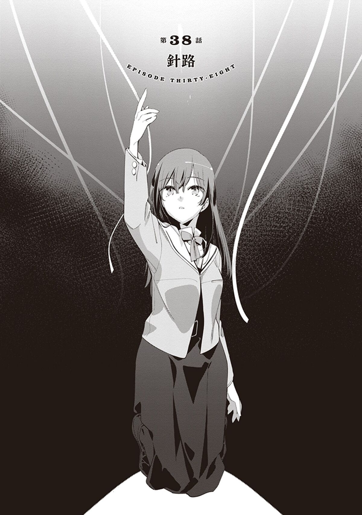 Light Novel Volume 1, Yagate Kimi ni Naru Wiki