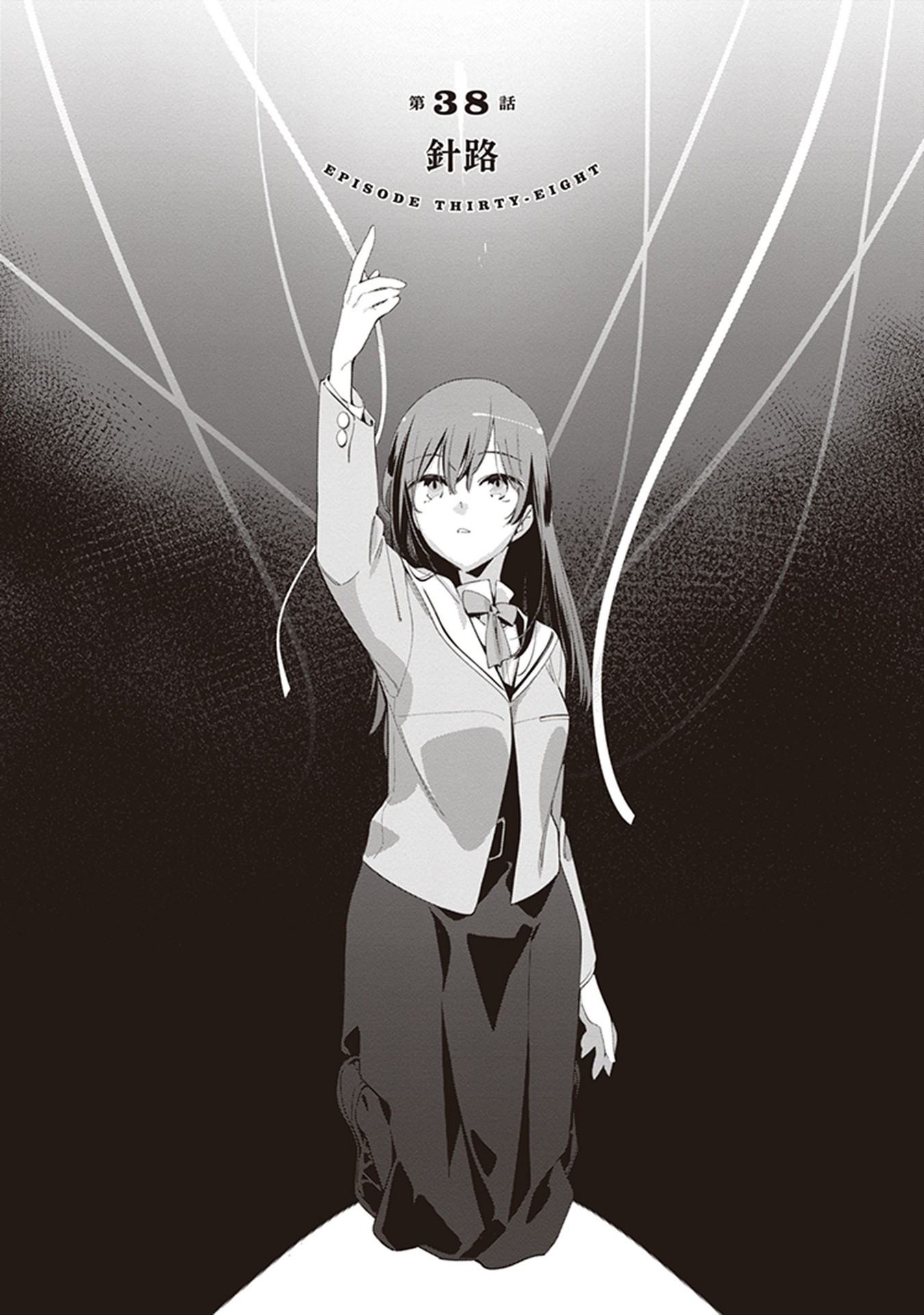 Chapter 38 | Yagate Kimi ni Naru Wiki | Fandom