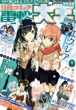 CDJapan : Yagate kimi ni naru 8 (Dengeki Comics NEXT) Nio Nakatani BOOK