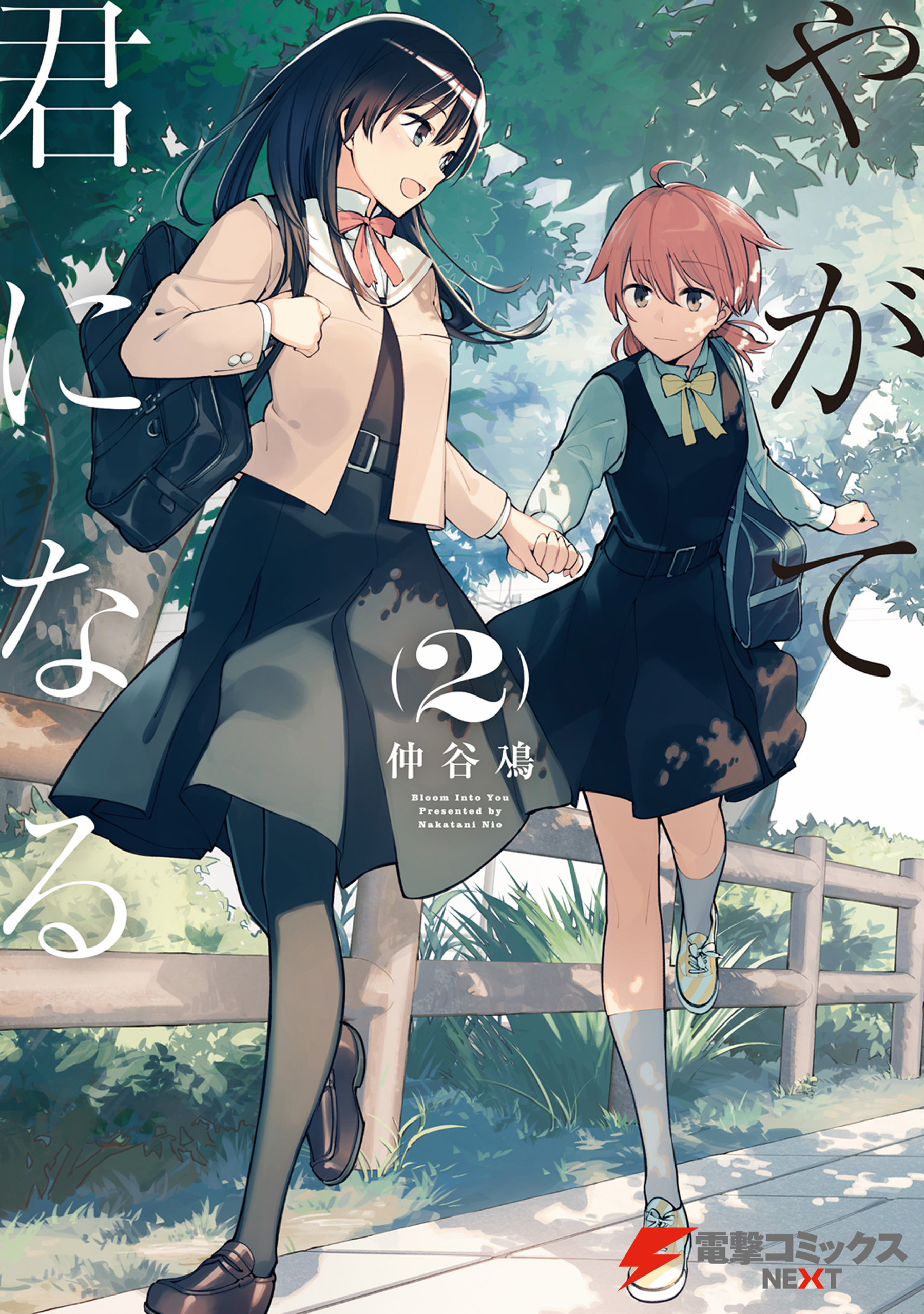Bloom Into You Manga Ends in 3 Chapters - News - Anime News Network