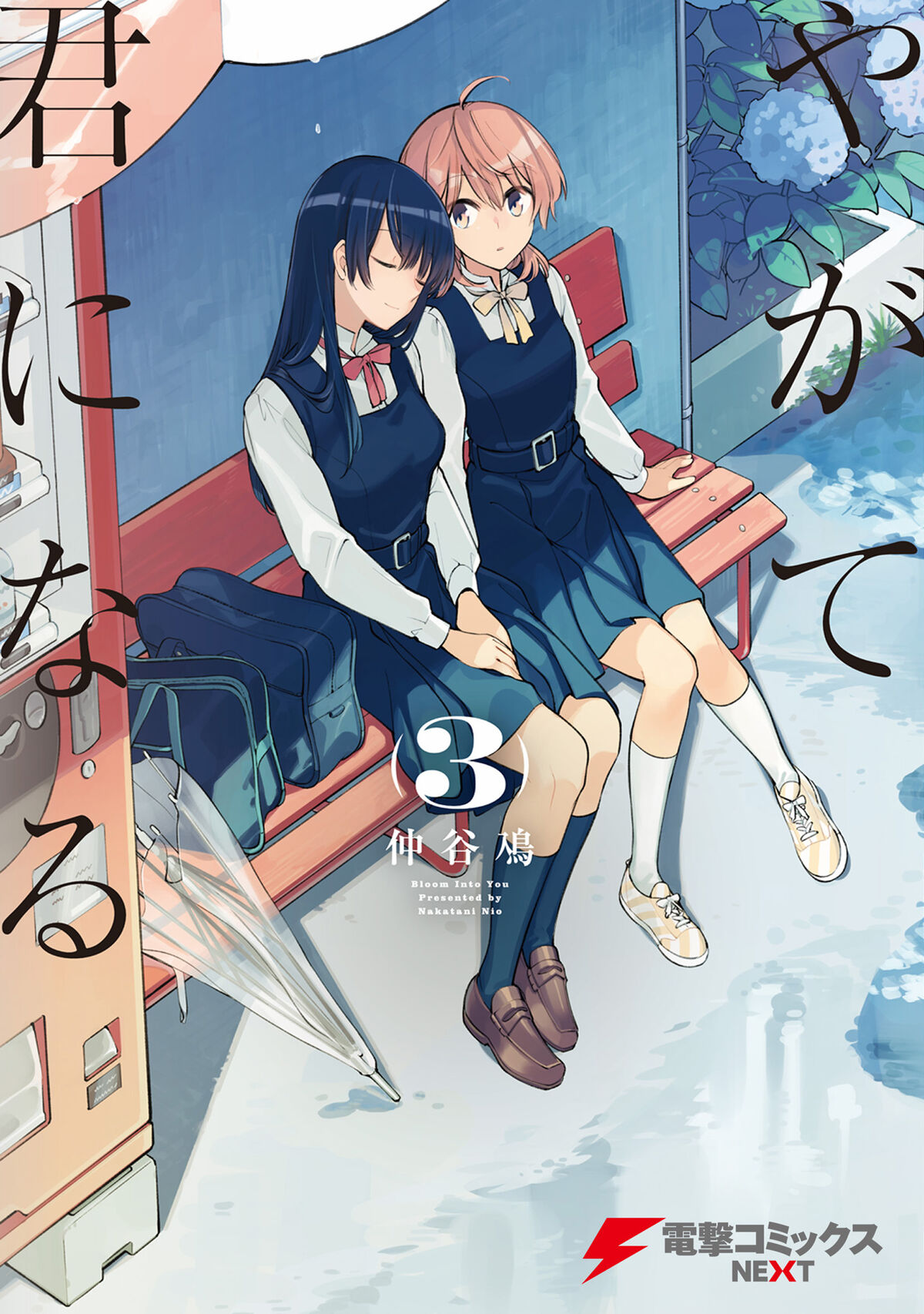 Volume 5, Yagate Kimi ni Naru Wiki