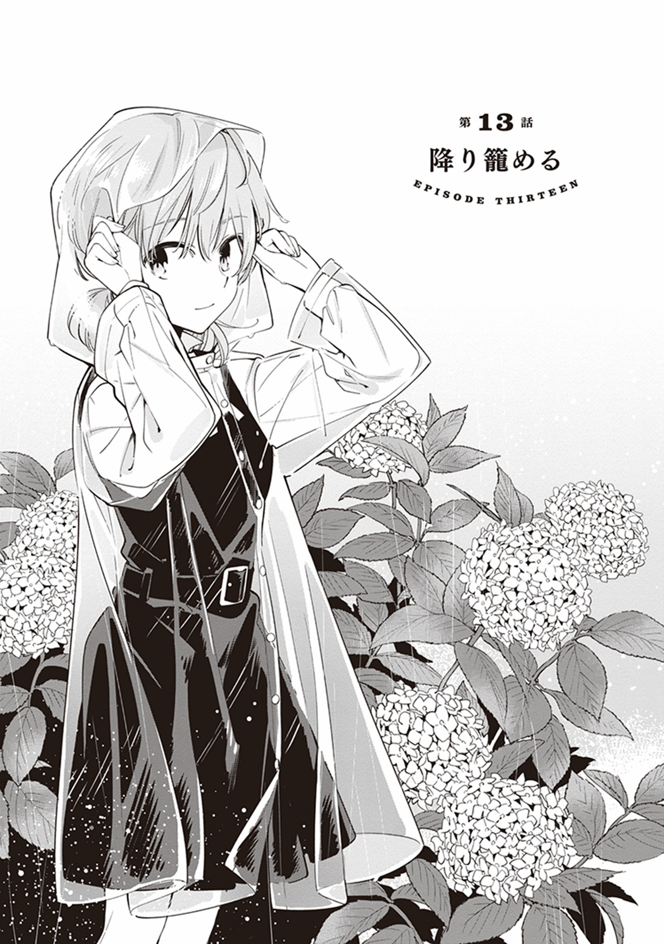 Volume 1, Yagate Kimi ni Naru Wiki