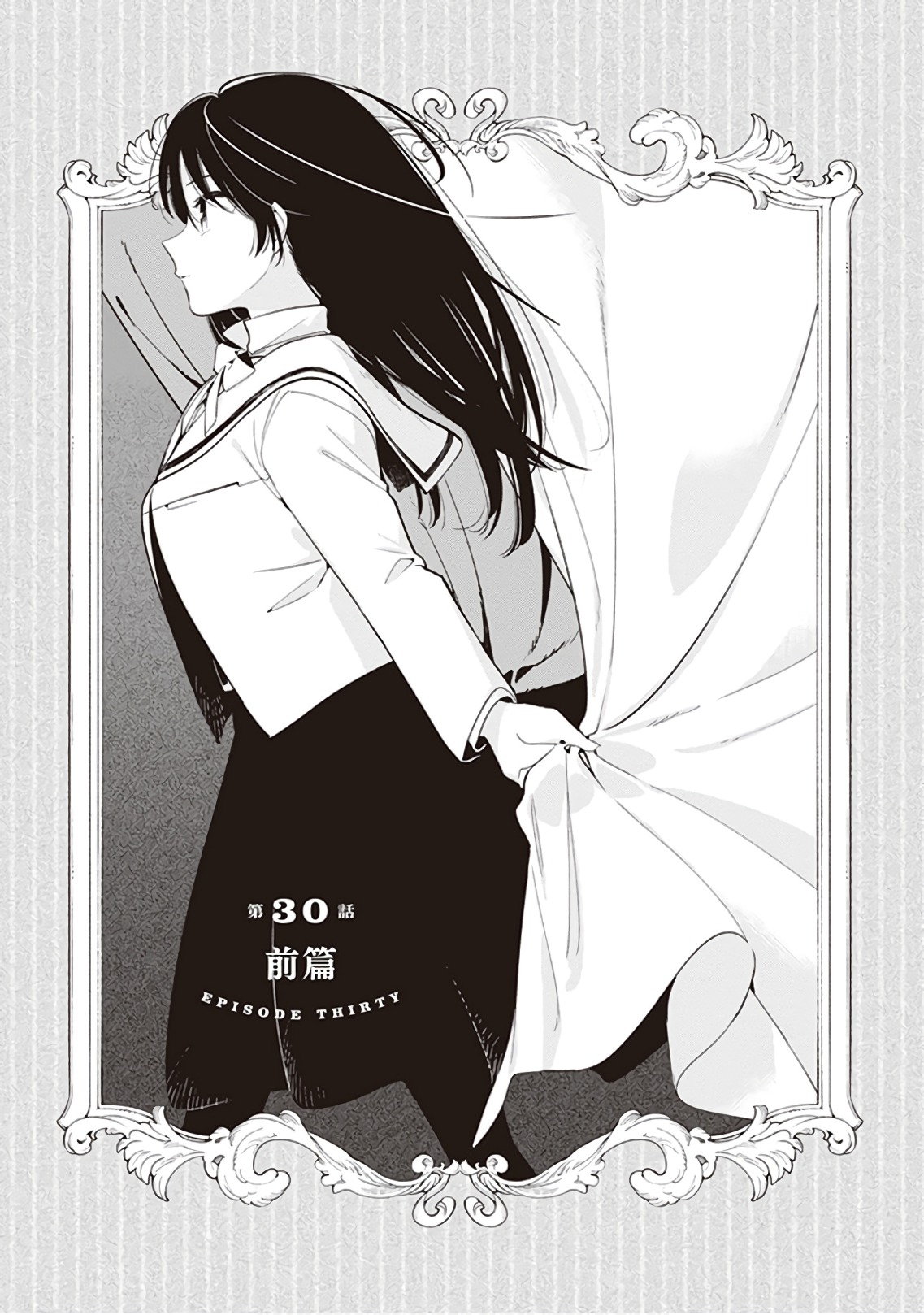 Chapter 45, Yagate Kimi ni Naru Wiki